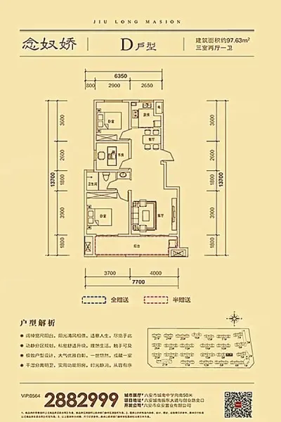 众安玖珑府户型好吗,价格贵吗-六安新房网-房天下