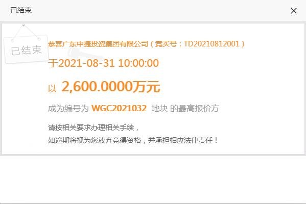 底价竞得！湛江银帆公园片区1宗商务金融用地成功出让