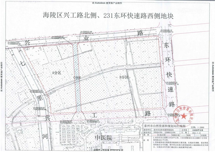 泰州市海陵区一幅商住地块挂牌出让