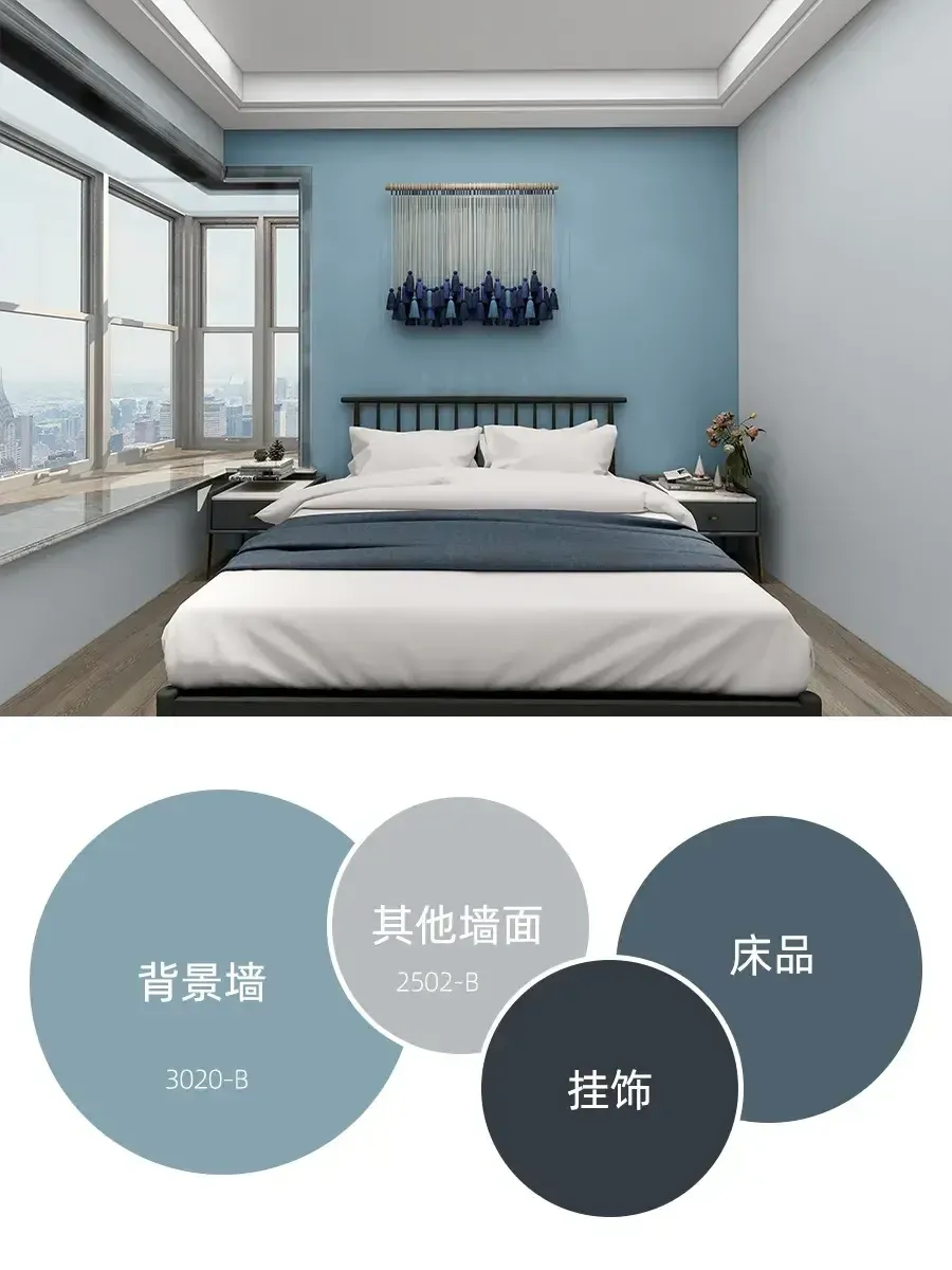 7款风格迥异的蓝色乳胶漆推荐