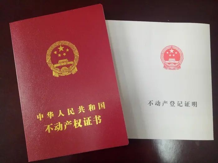 幸福加速度！恭喜现代·森林国际城及翡冷翠300位业主喜提不动产权证！