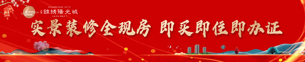 大业·锦绣阳光城“业主运动会”火热来袭，赶快来报名参与吧！