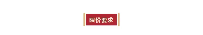 衢江区2宗宅地再推出，航民路地块限价16500元/㎡；莲花镇地块起始楼面价1876元/㎡；