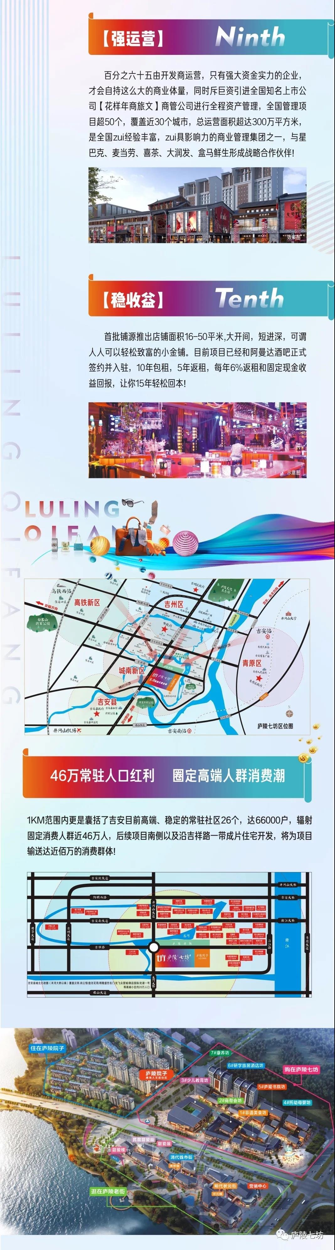 【喜讯】吉安榜上有名！祝贺庐陵人文谷被评定为省级旅游休闲街区！