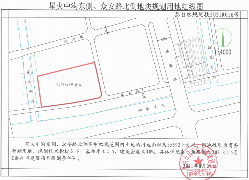 泰兴挂牌出让1（幅）地块的国有土地使用权