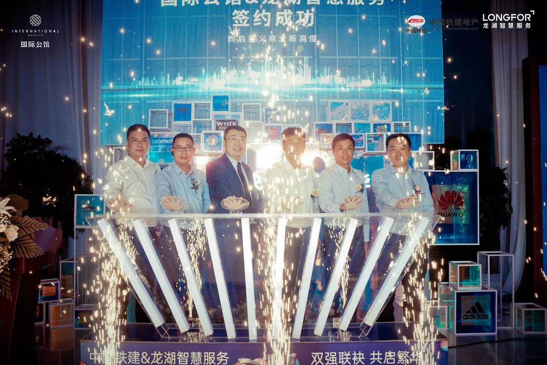 中国铁建地产贵州公司与龙湖智慧服务正式签约，打造遵义高端体验式商业广场