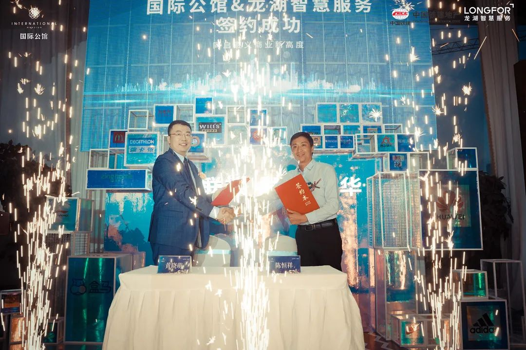 中国铁建地产贵州公司与龙湖智慧服务正式签约，打造遵义高端体验式商业广场