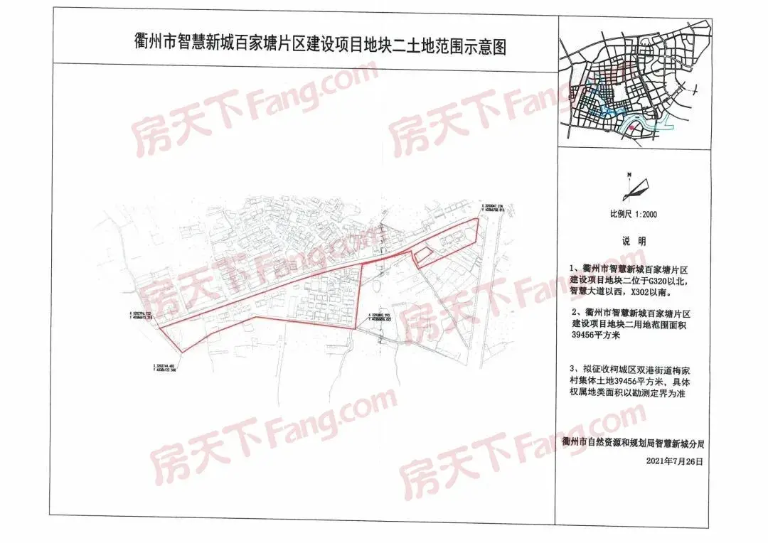 柯城区征地公告，涉及双港街道、万田乡.....