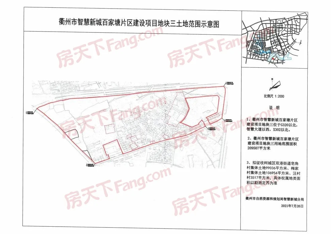 柯城区征地公告，涉及双港街道、万田乡.....