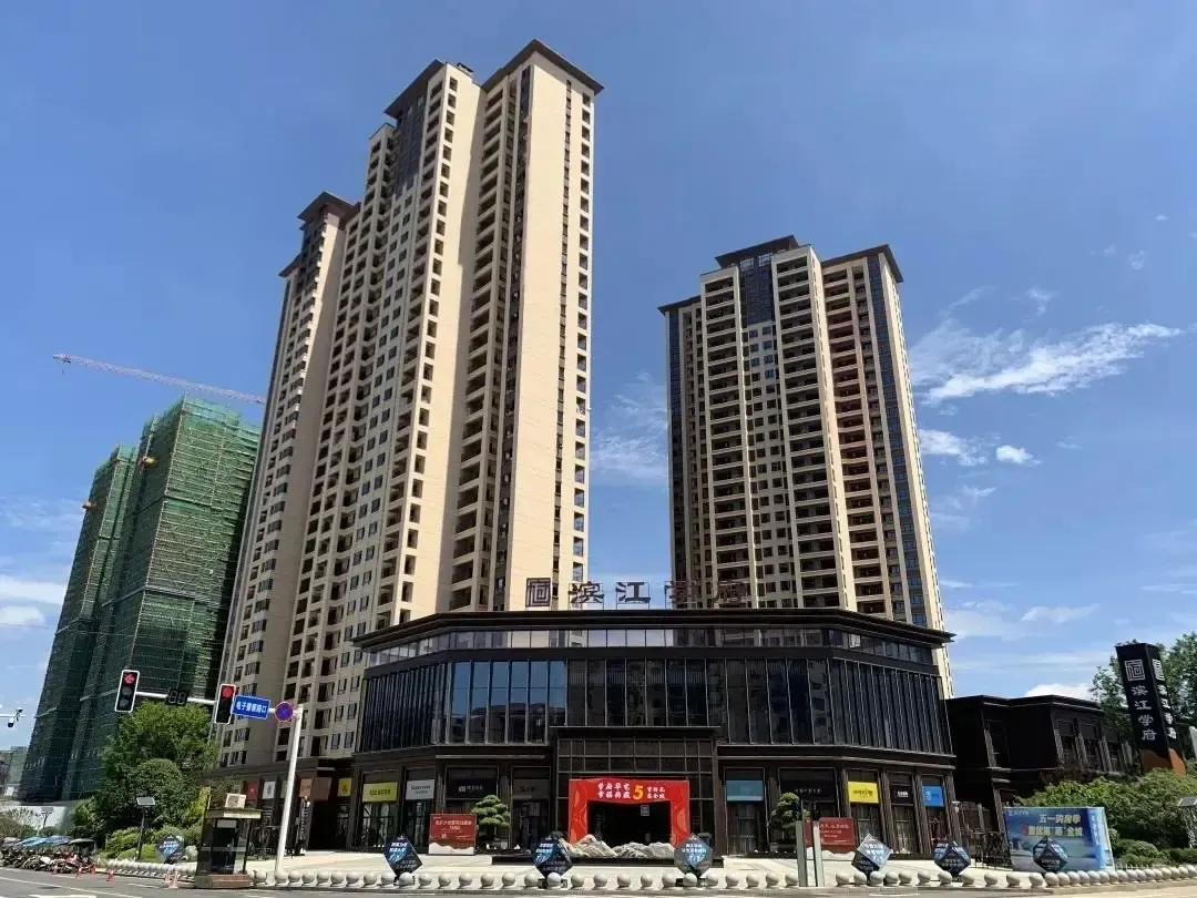 【滨江学府】金秋9月·钜惠全城!买实景现房!享6重豪礼!