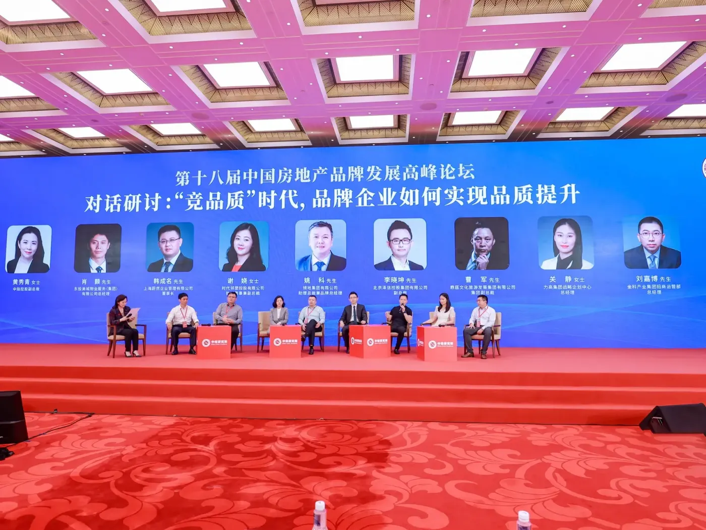2021中国房地产品牌价值研究成果发布会暨第十八届中国房地产品牌发展高峰论坛隆重召开-房产资讯-北京房天下
