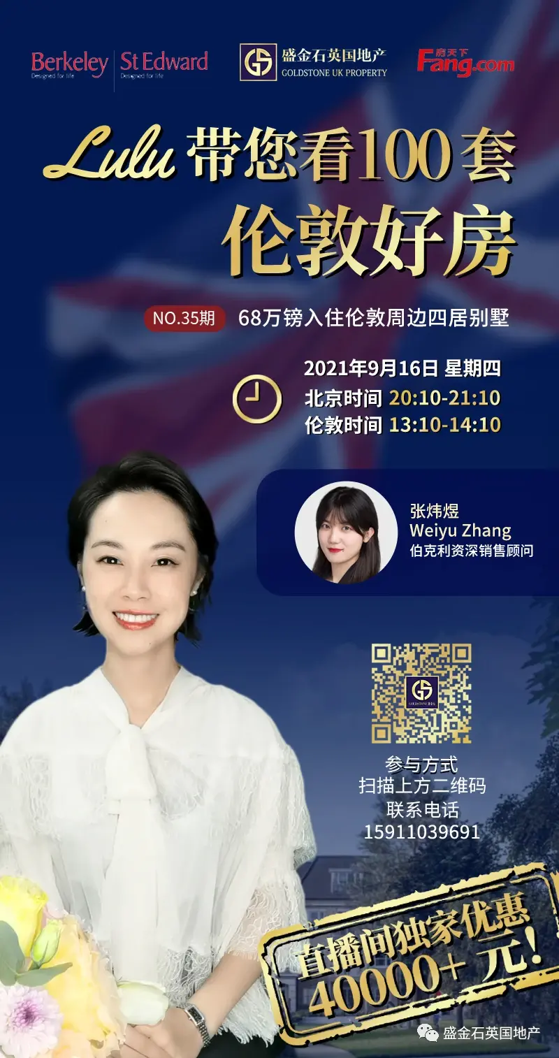 盛金石9月房产报告：贷款获批达07年来水平 英告急