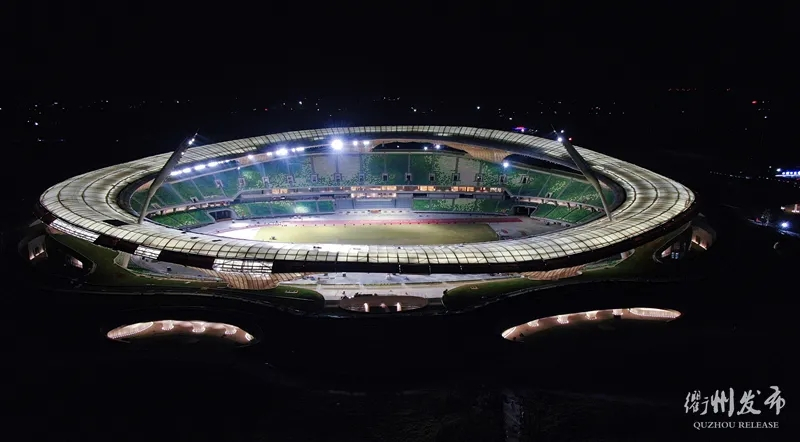 惊艳！衢州市体育场亮灯了