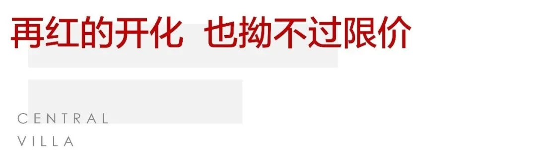 久等多时！开化老板们最期待的铂悦府首开，终于来了！