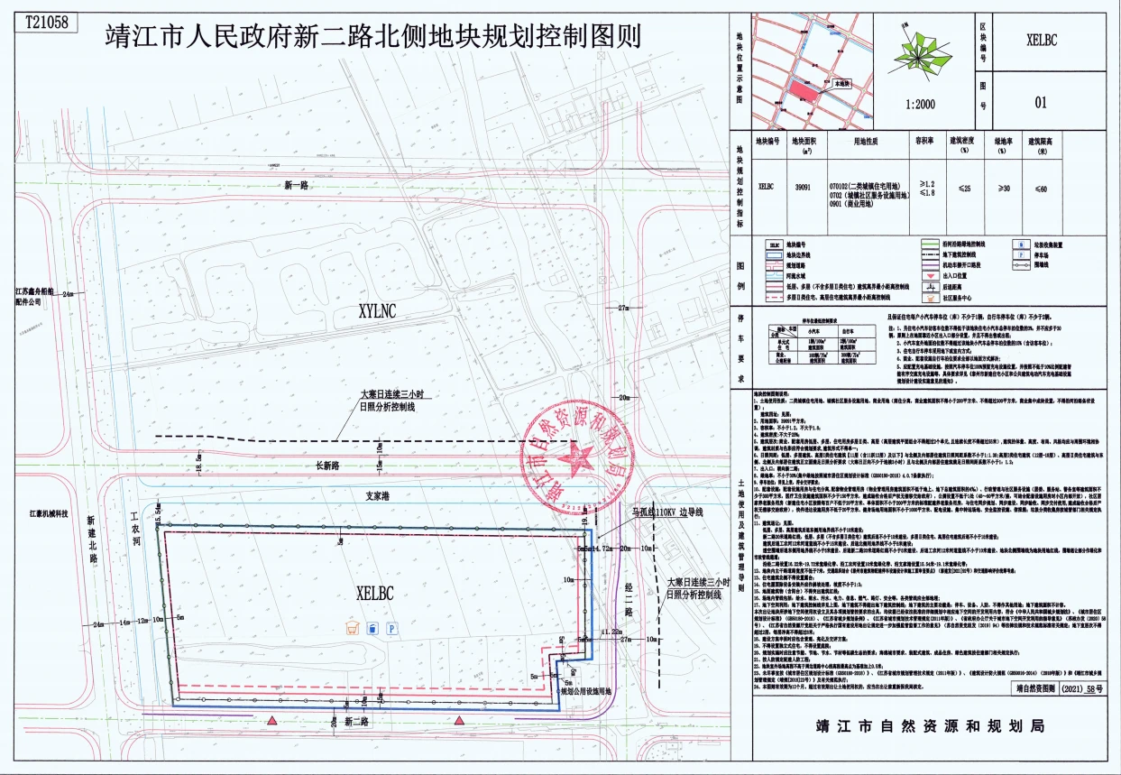 靖江两（幅）商住地块挂牌公示