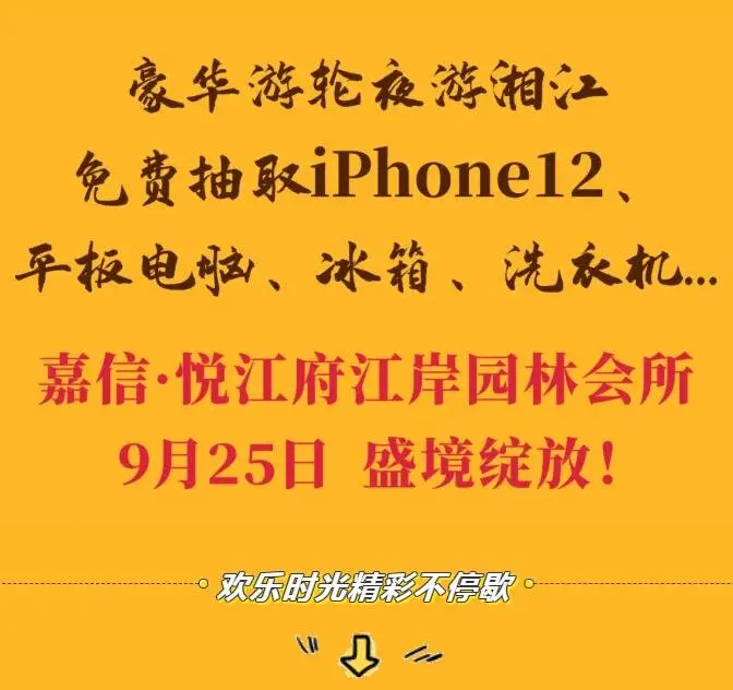 9.25，全永州向上看，500架无人机首秀惊艳亮相，照亮一城繁华！