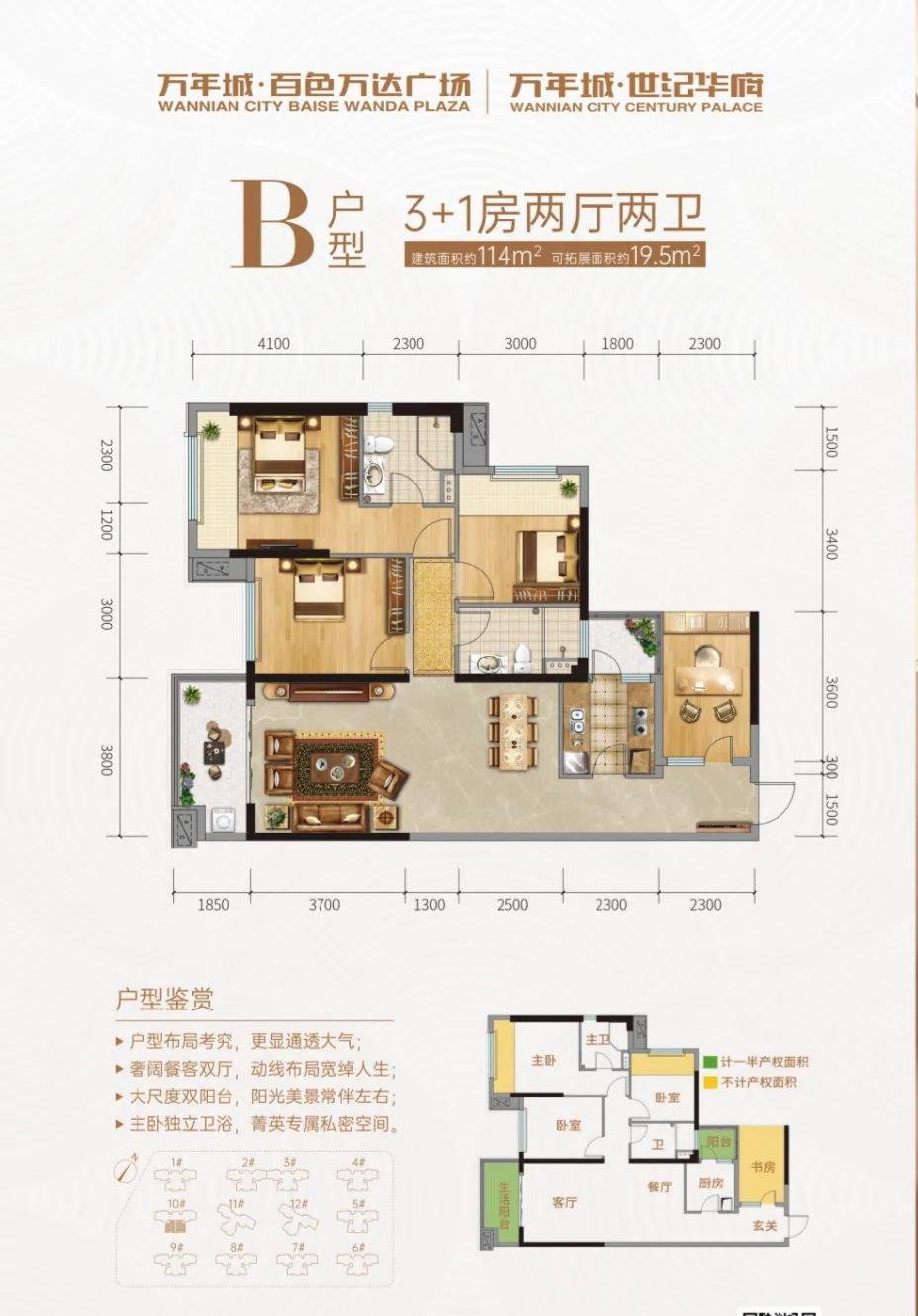 国潮盛会 潮玩金秋 | 百色万达广场国潮庙会盛宴，大型油纸伞灯光艺术展、国潮星空夜市...