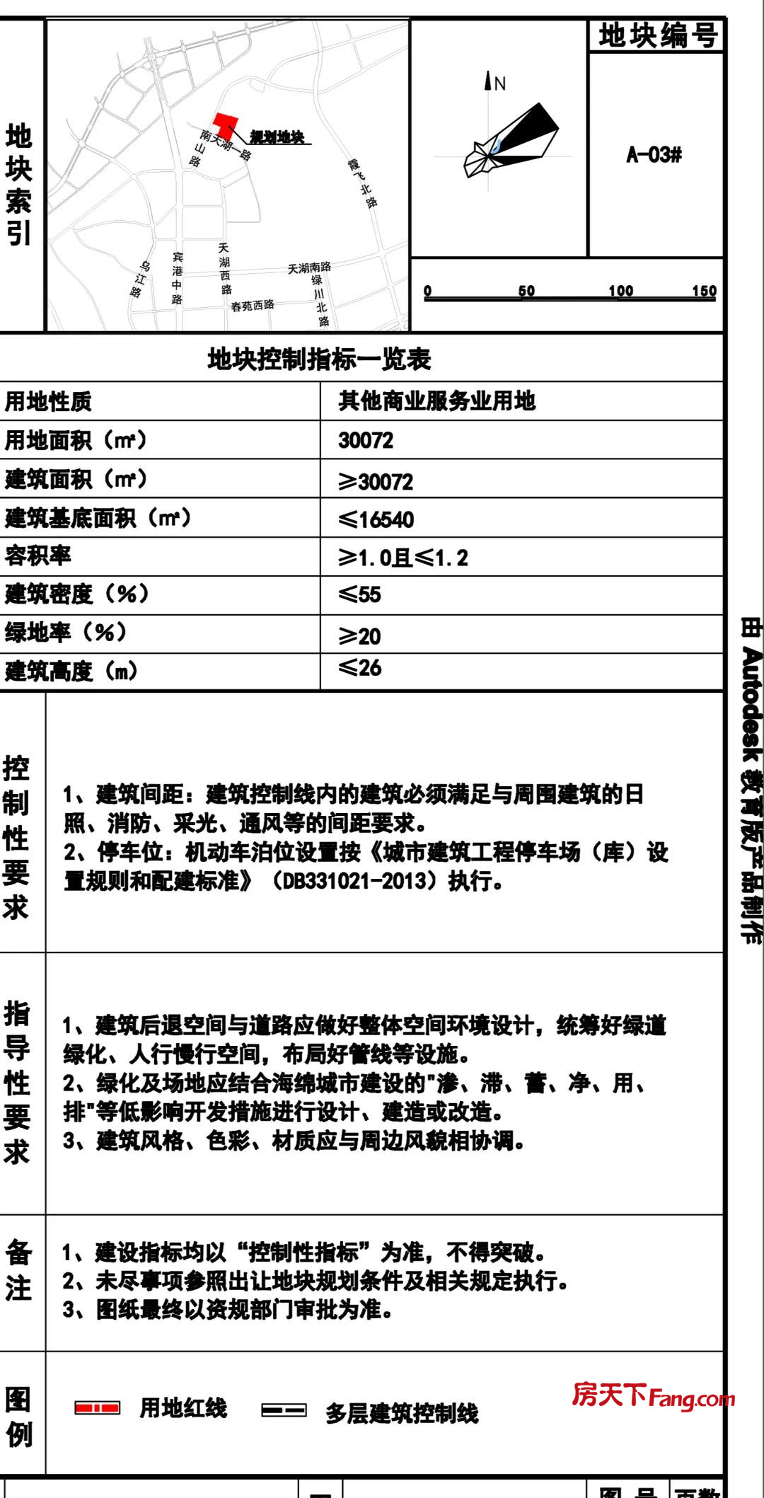 东港片区2宗地块规划公示，一起看看吧~