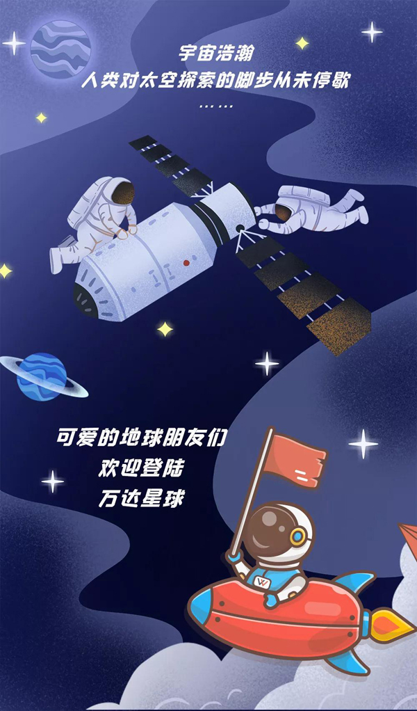 蚌埠人要“上天”了！这个国庆，就在“太空”上打卡发朋友圈！