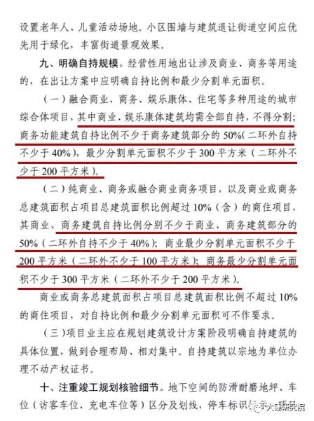 金华出台十条新政！商品房户型面积不得小于75方！