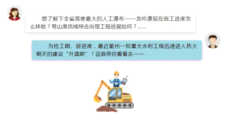 衢州5个重大水利工程向你报告！涉及全省落差的人工瀑布……