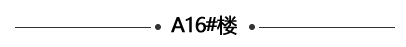 秋风送爽，“家”音如期||太子湖国际社区9月工程进度播报！