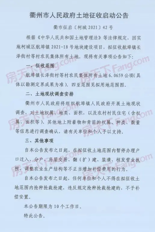 征地公告，涉及航埠镇、万田乡、石梁镇等10个村土地！