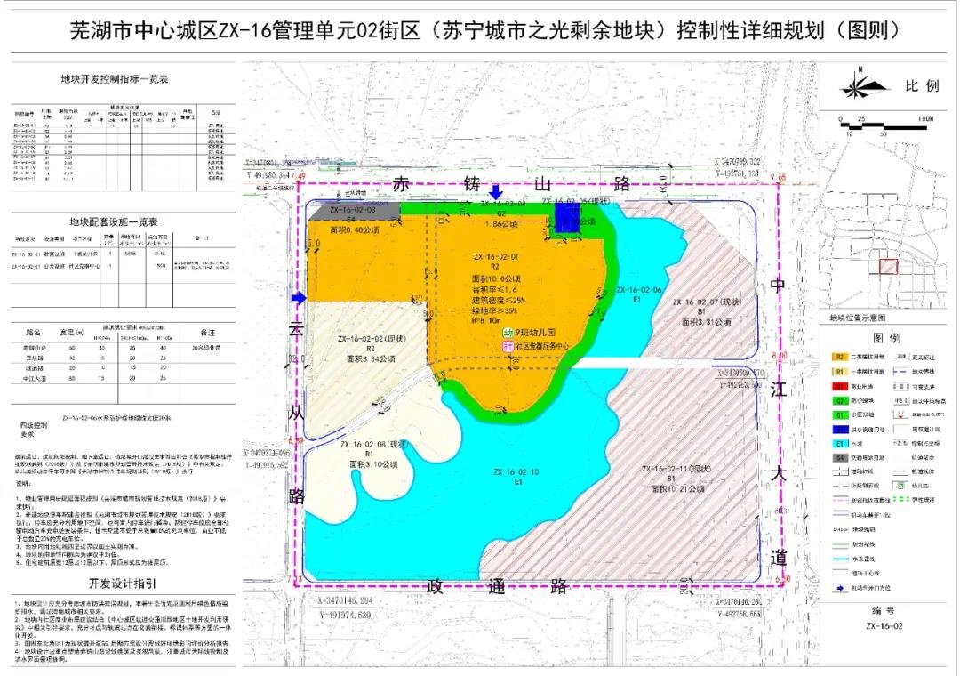 芜湖10月土地预告：2宗住宅用地，1宗科研用地拟出让