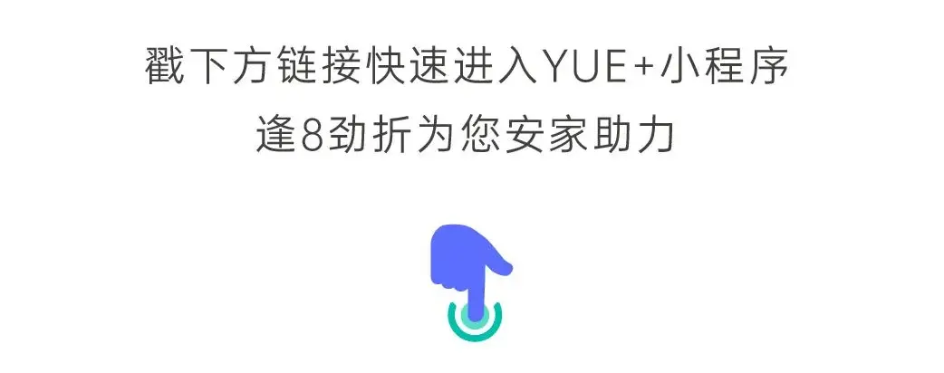 为家加把劲逢8必有折丨你不能错过的国庆有效省钱指南