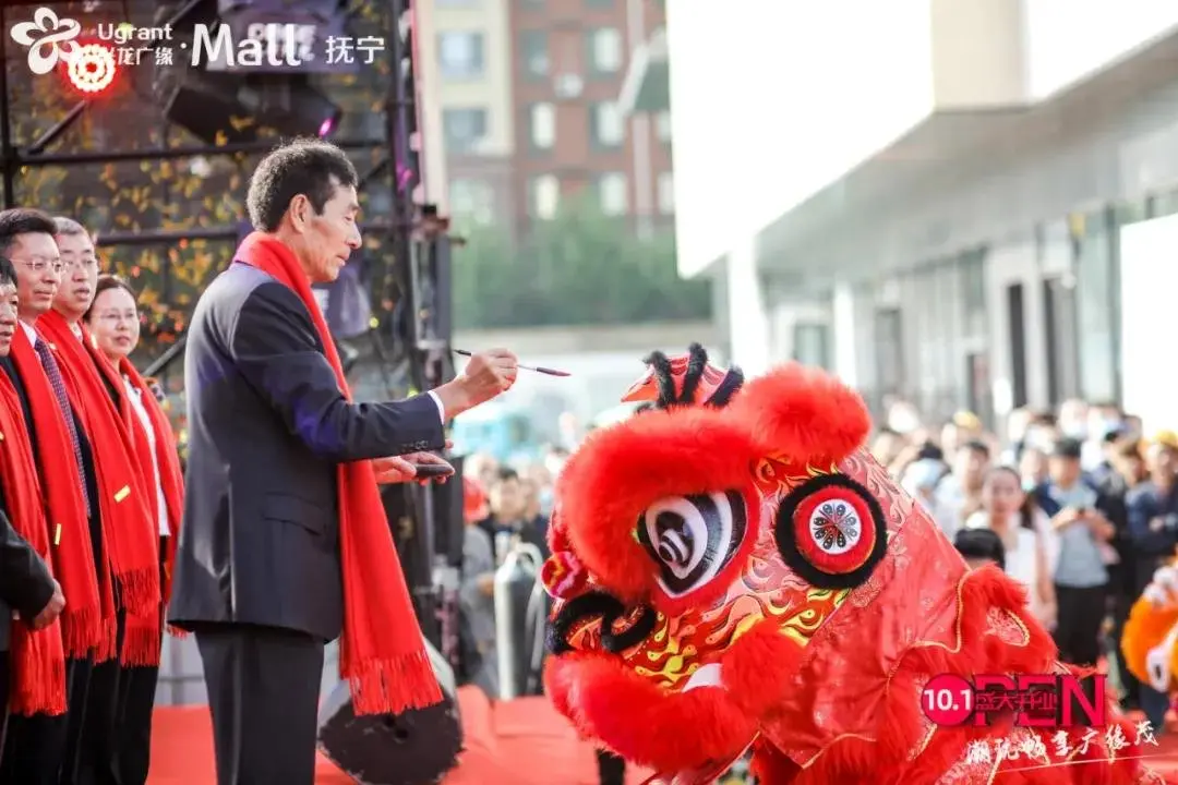 美好如约而至全新城市名片101抚宁兴龙广缘mall璀璨启幕
