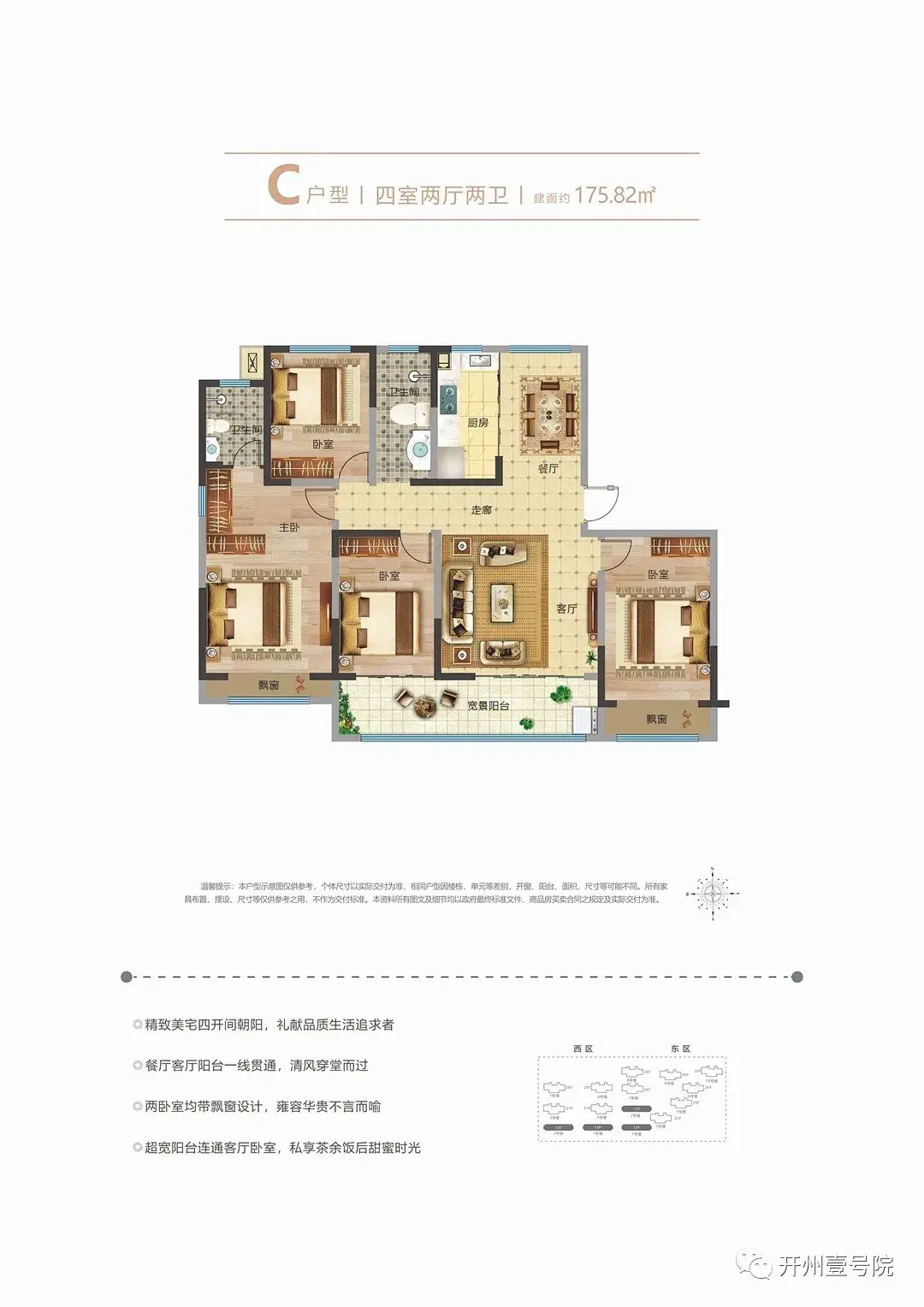 开州•壹号院 | 开学季四重礼助力成长之路