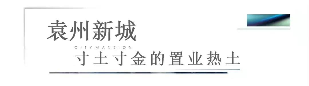 规划首曝！宜春下一个价值爆发点就是TA，抓出城市风口！ 宜春房天下