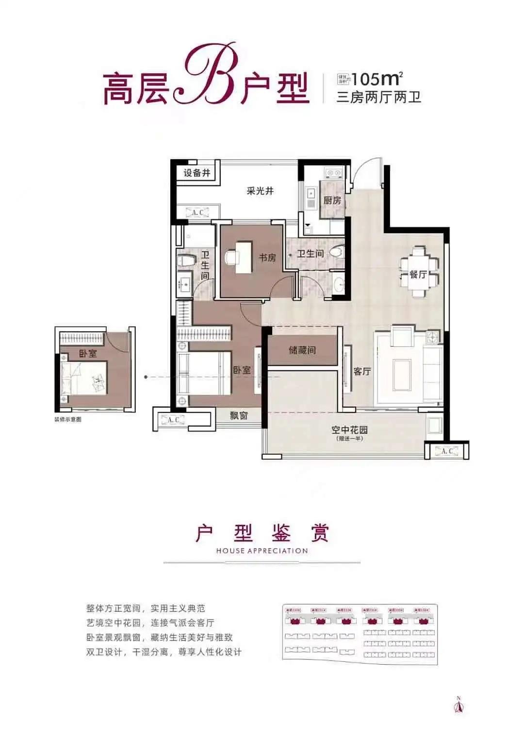 润达美墅丨超燃活动福利+实力红盘样板开放，国庆潮你来袭！