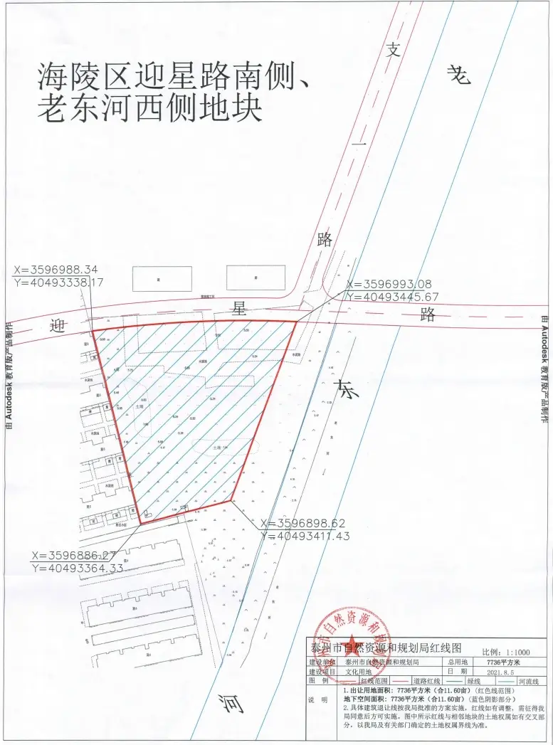 泰州两幅新地块挂牌！