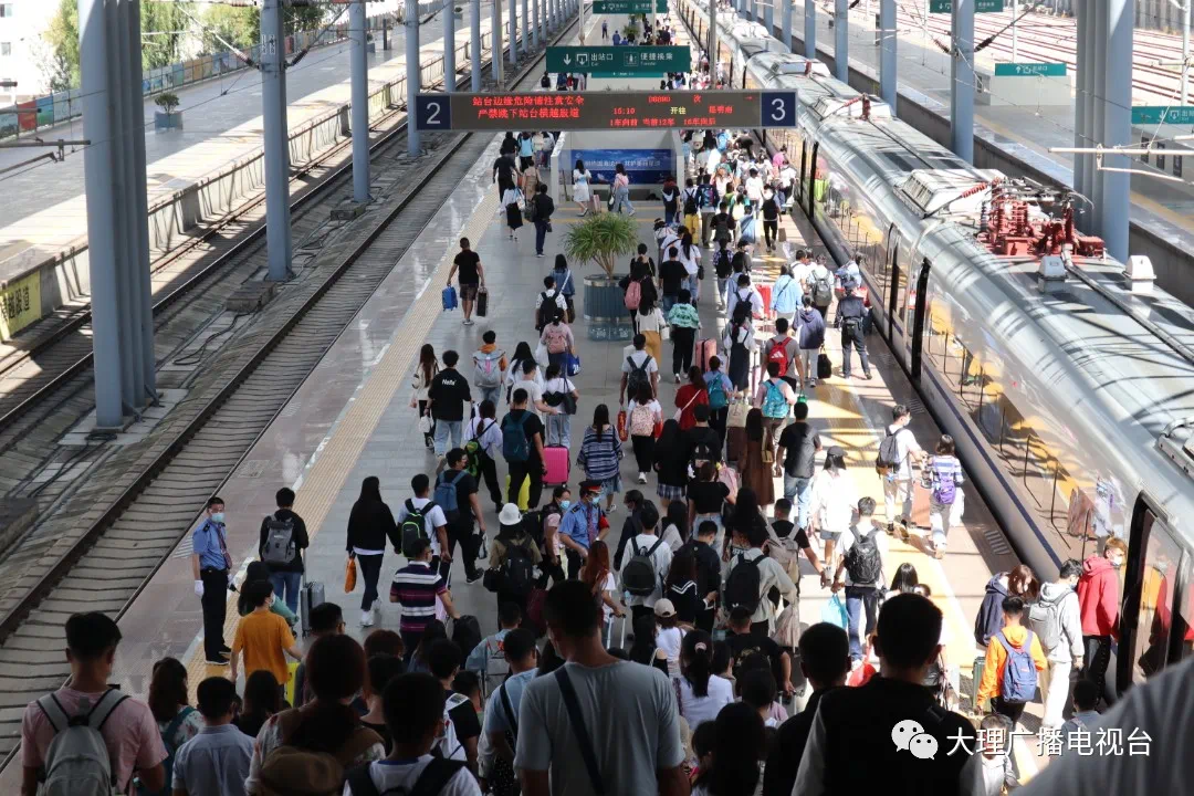 国庆假期大理火车站客流超43万人次!列车运行图有调整
