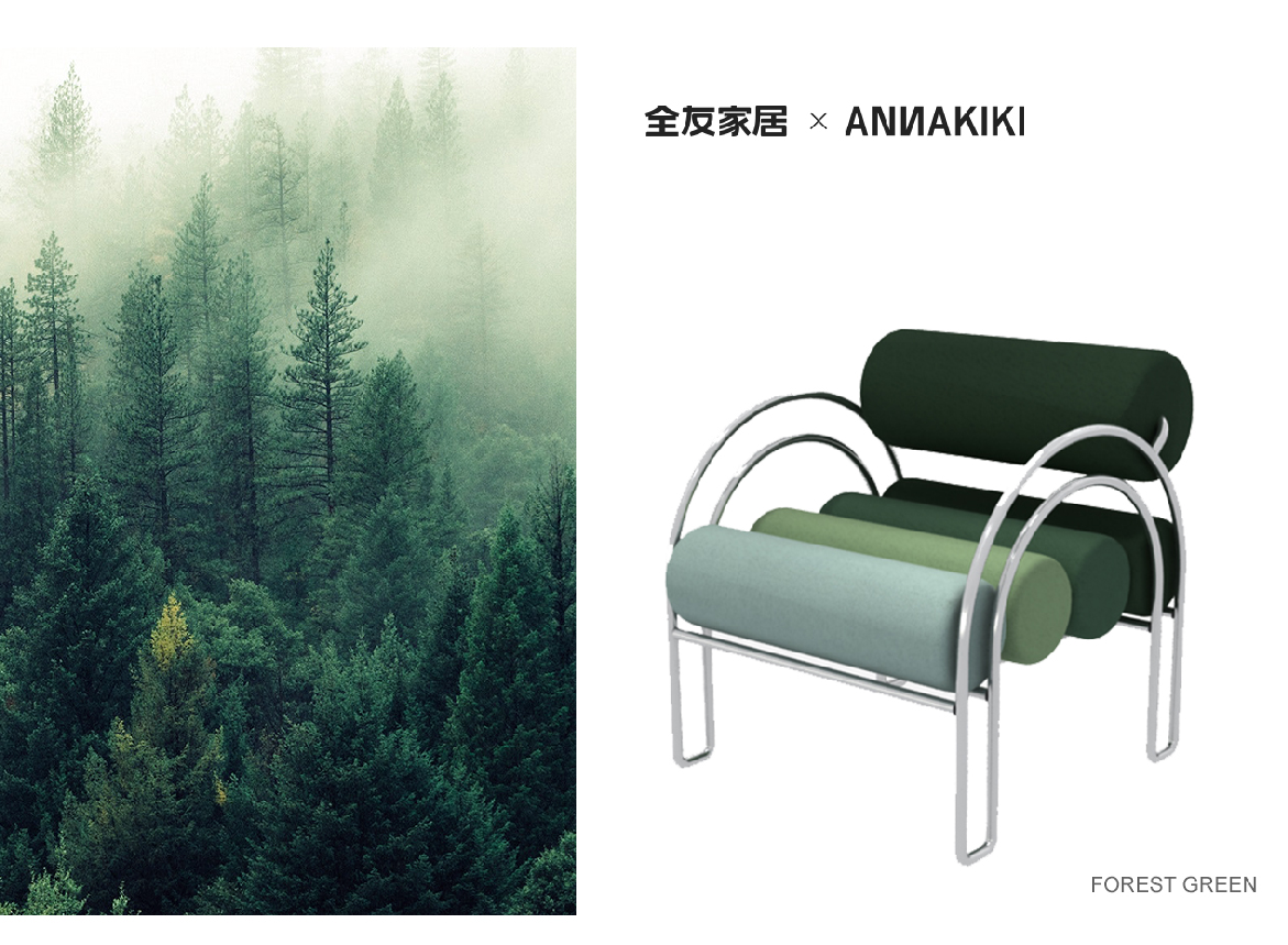 全友联手国际知名设计师品牌ANNAKIKI解密自然美学 探索家的新定义