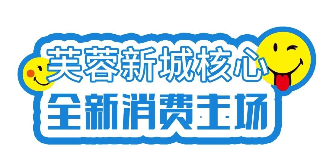 韶关保利广场 | 韶关商业新场景，拥抱城央便利生活！