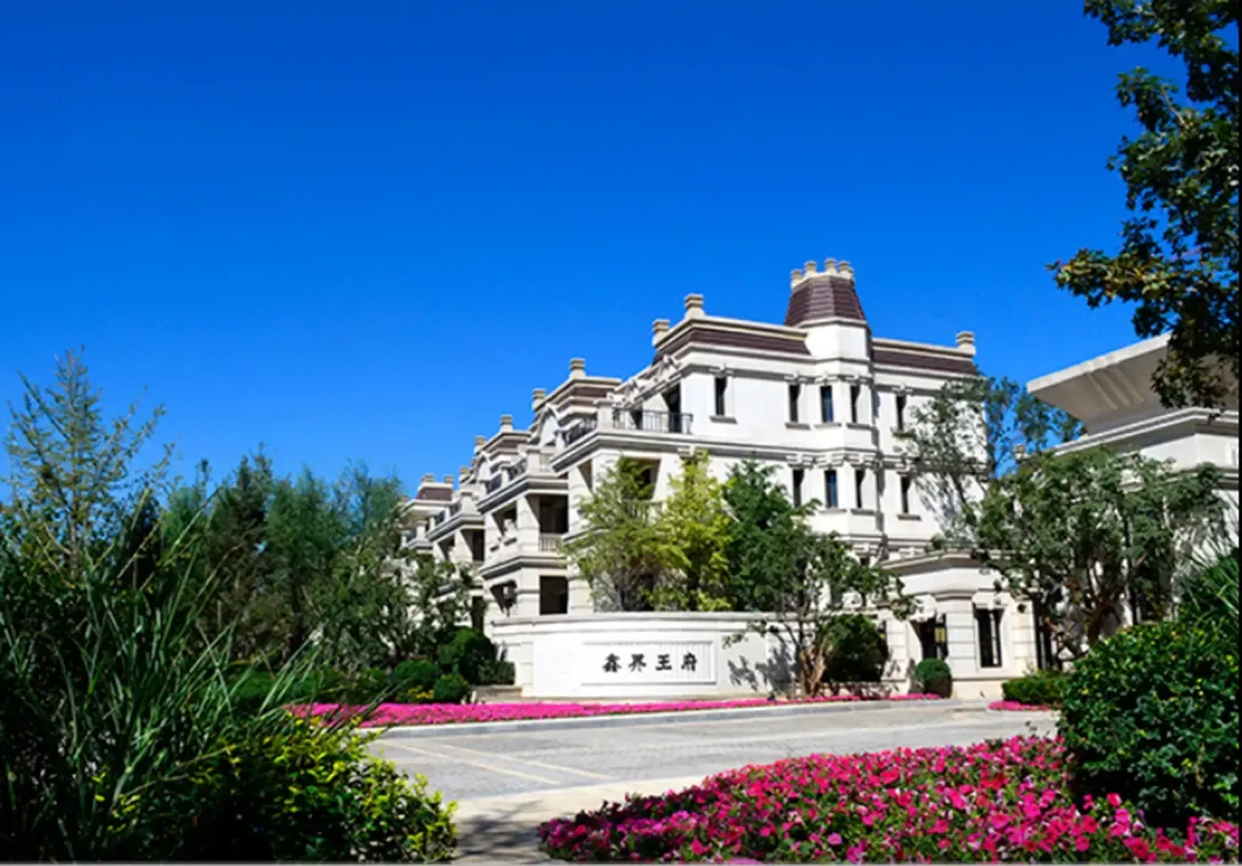 鑫界王府02花园洋房重磅面世