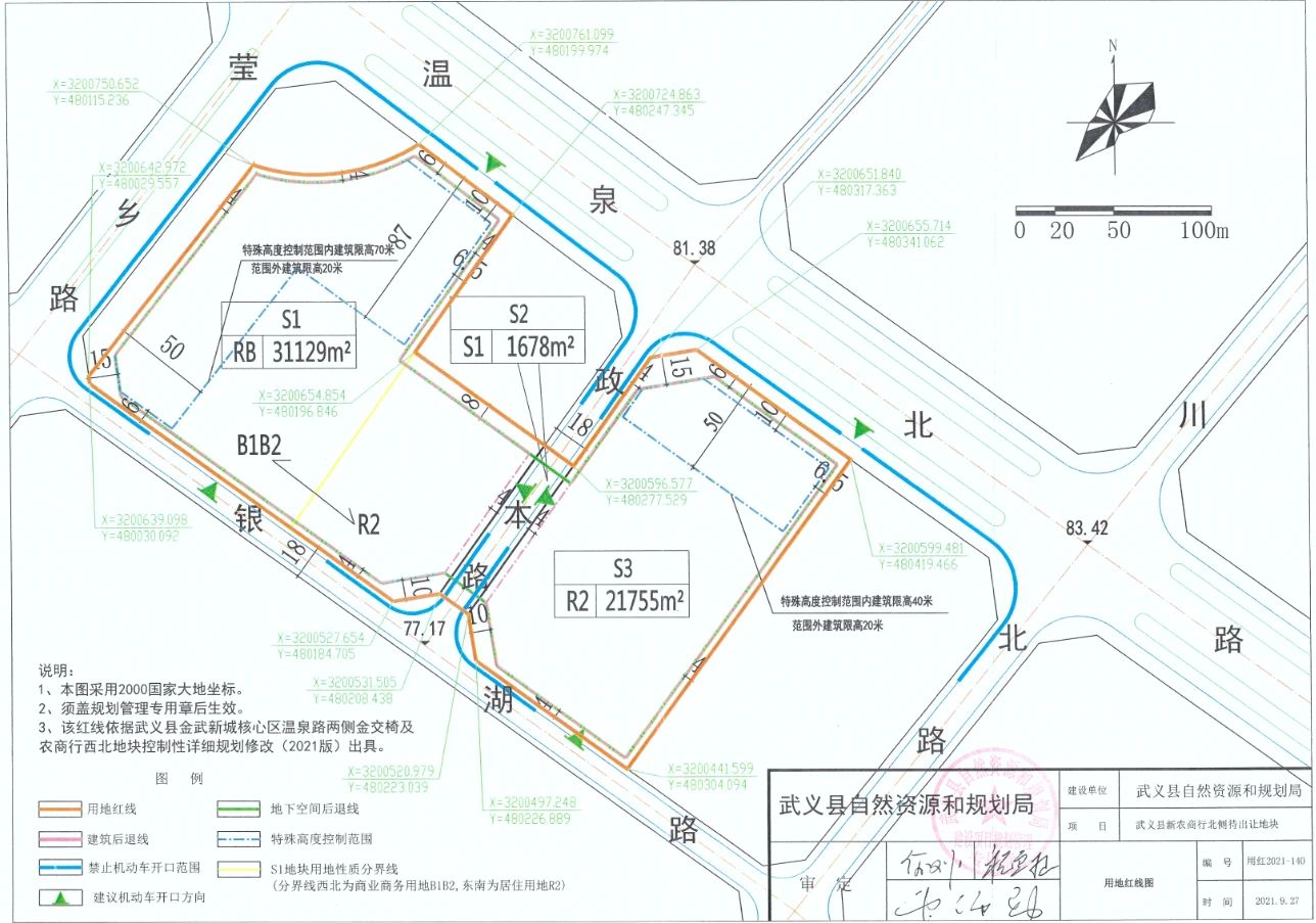 起价2.2亿！北缸窑武义三中旁81亩地块即将挂牌出让！