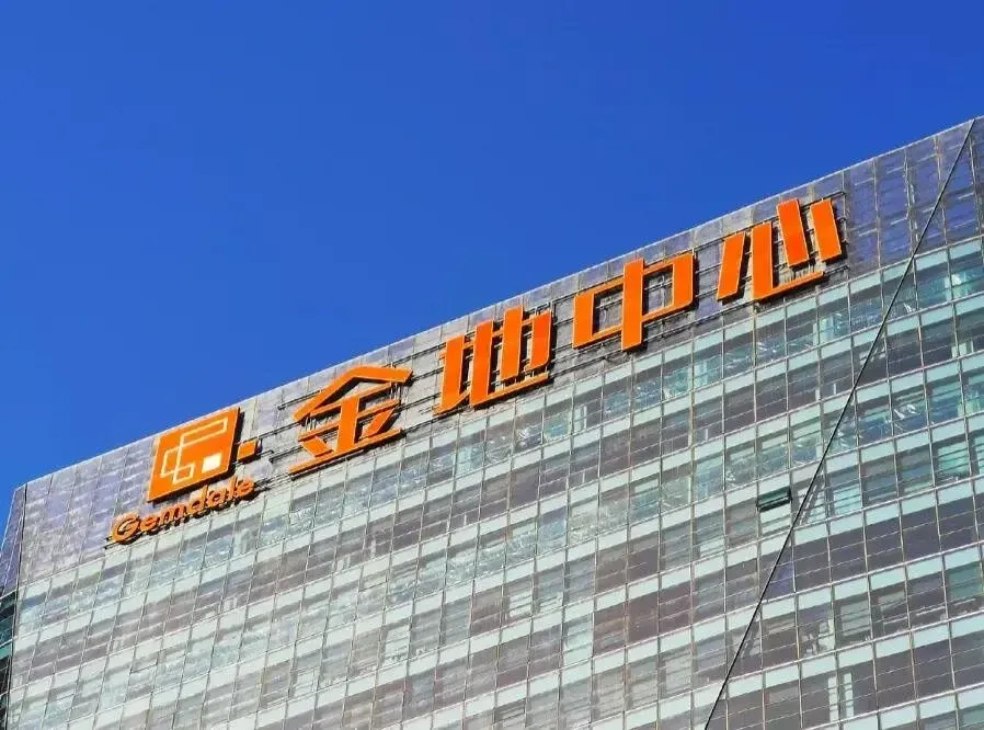 金地集团三季报归母净利润同比降超三成仍存债务压力