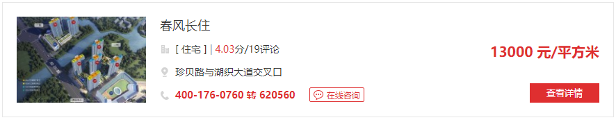 佳源四季璟园建面约127㎡宽景四房，刷新湖州人对居住空间的想象