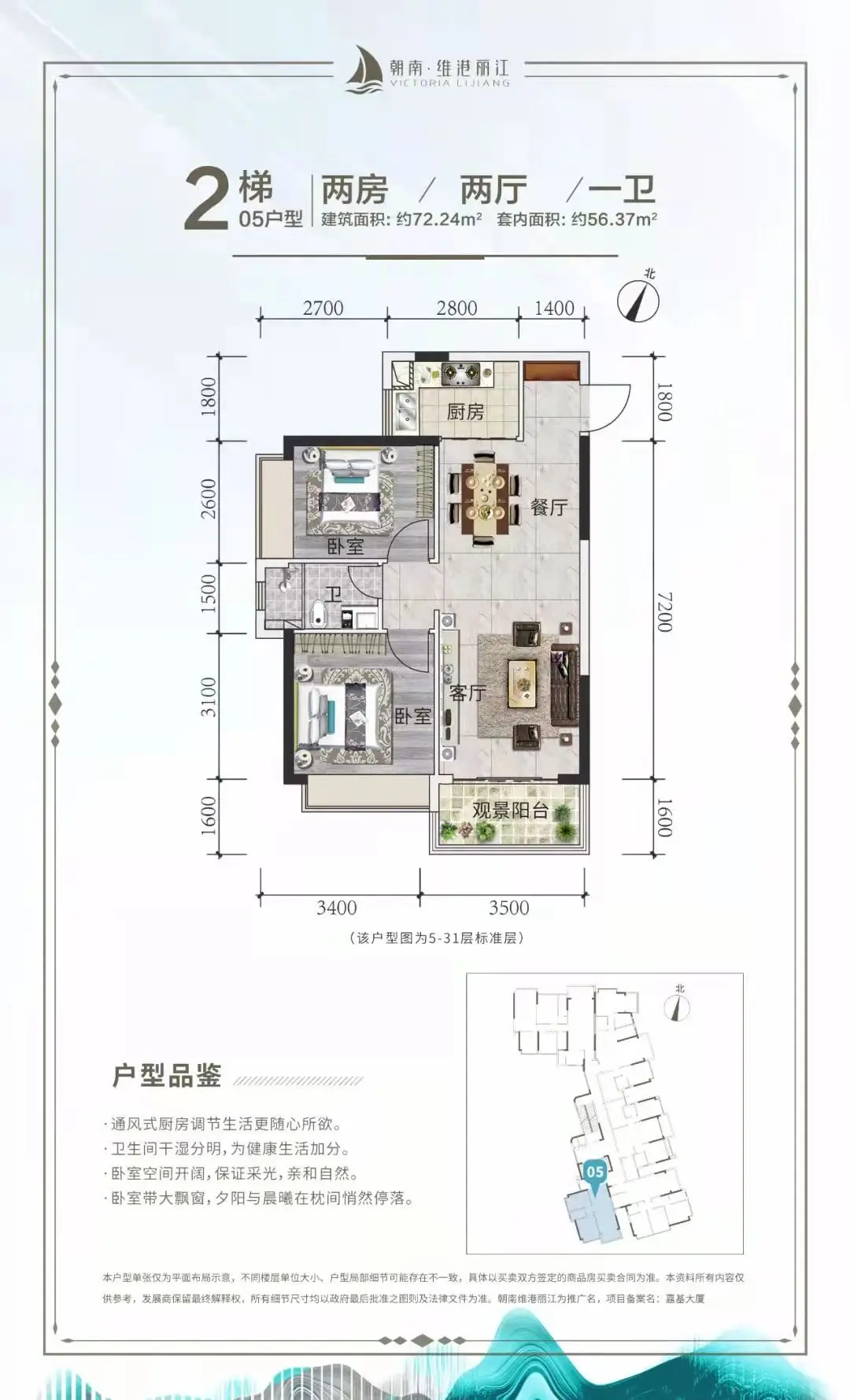 朝南维港丽江图片