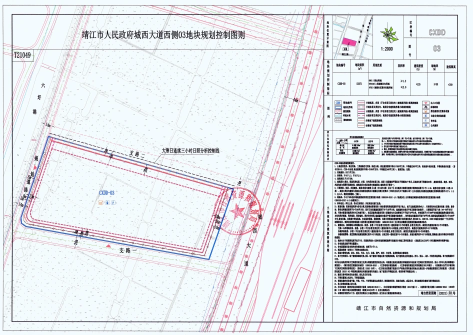 靖江3（幅）商住地块出让