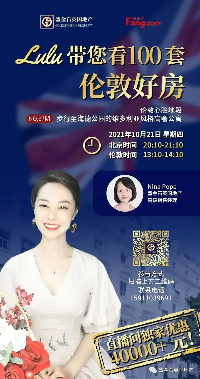 英国最贵的街道揭晓 连续13年登顶的街道是？ 