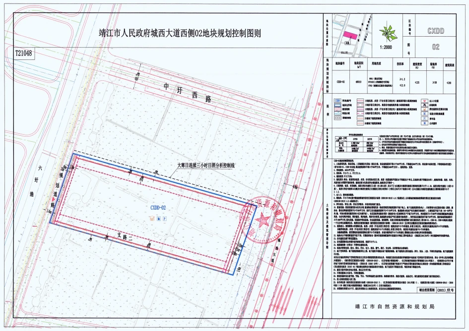 靖江3（幅）商住地块出让