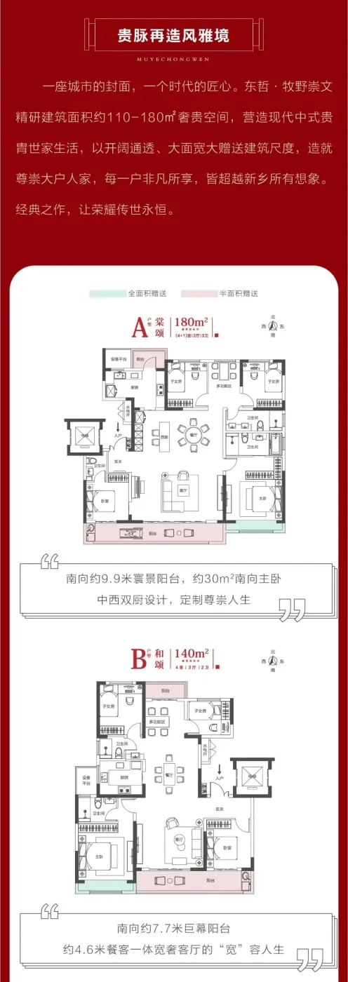 不负众望耀世首开10月24日东哲牧野崇文将有大事发生