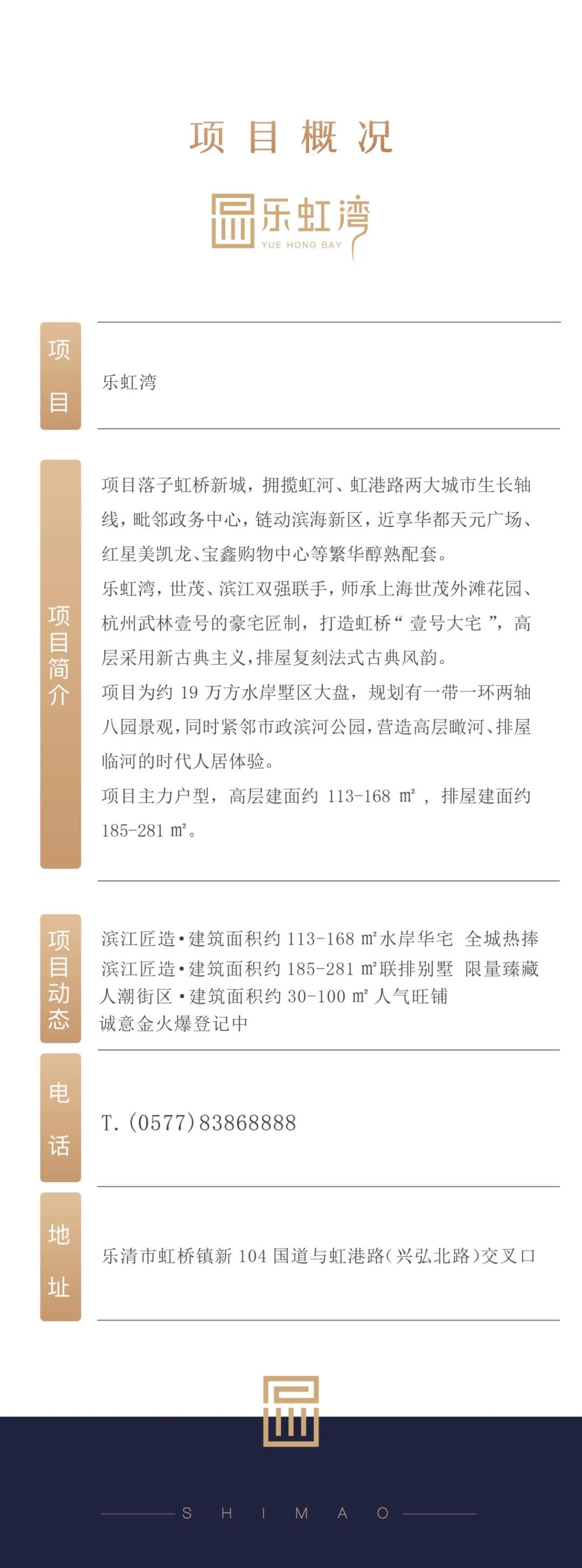 产品VS价格，乐虹湾如何赋予当红热盘更高的生活价值