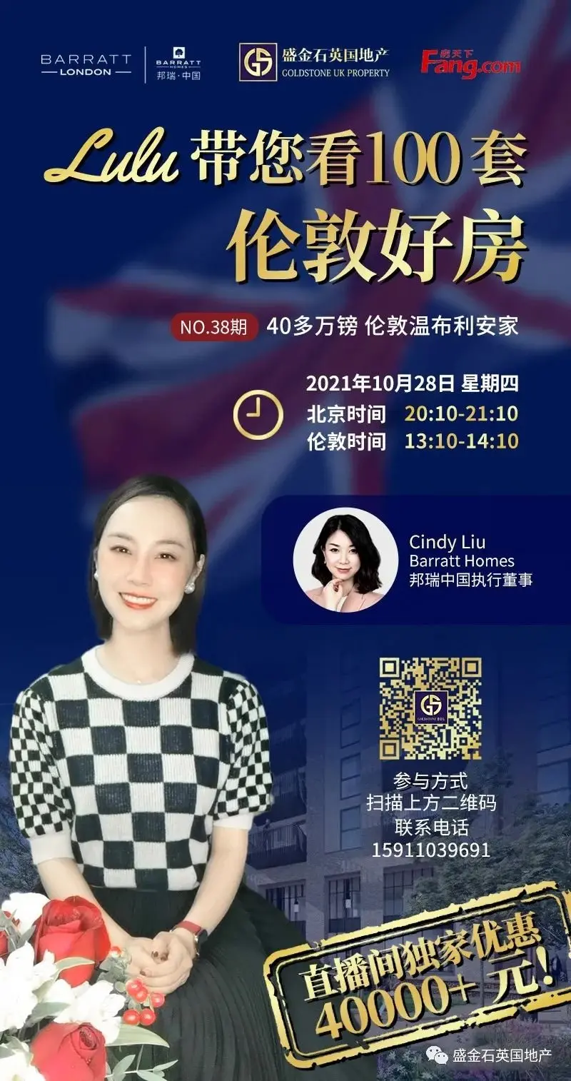 14年来英住房市场首次实现“满堂红” 全区域全领域上涨！