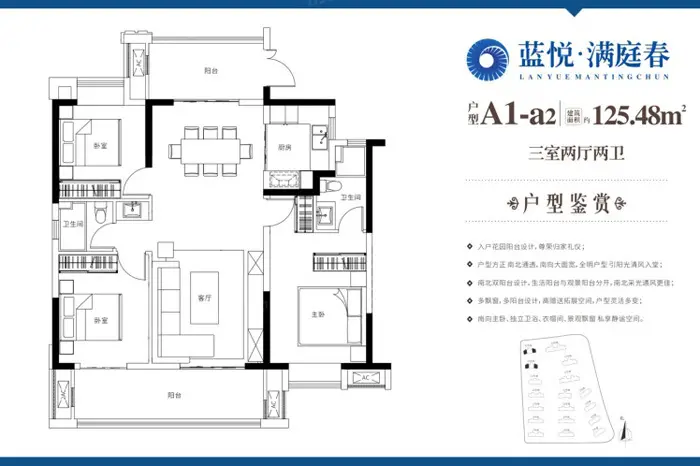 蓝悦·满庭春||惬意园林 以栖心，舒适居所 以容身~