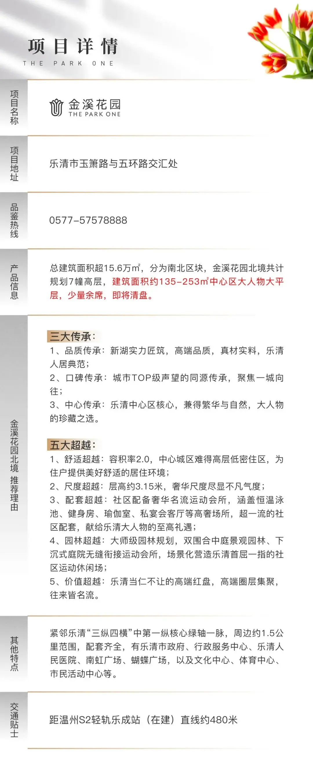 新湖为什么这样红？